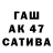 ГАШ гашик alibek kakimov