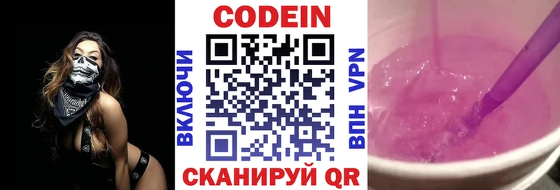 Кодеин напиток Lean (лин)  купить наркотики цена  Карталы 